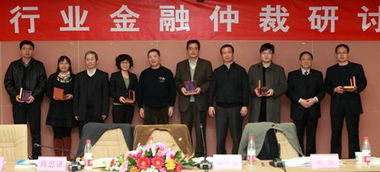 我院多名教師受聘擔(dān)任廣州金融仲裁院仲裁員